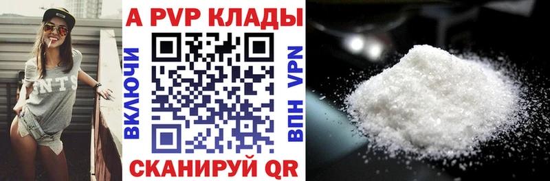 Alfa_PVP кристаллы  закладки  Искитим 