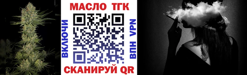 Дистиллят ТГК жижа  Искитим 